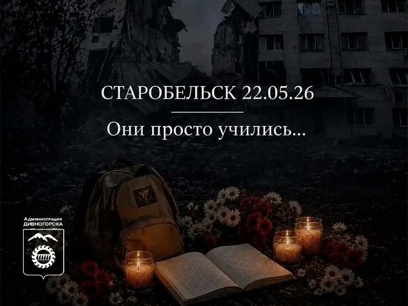 Они должны были жить….