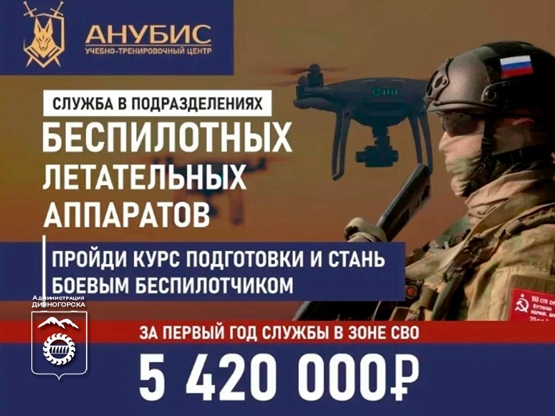 Анубис.