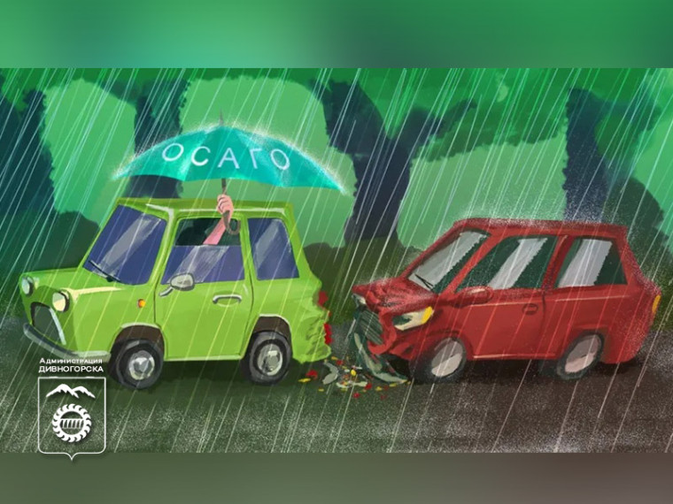 ОСАГО: что это такое и как работает. ОСАГО: что это такое и как работает.