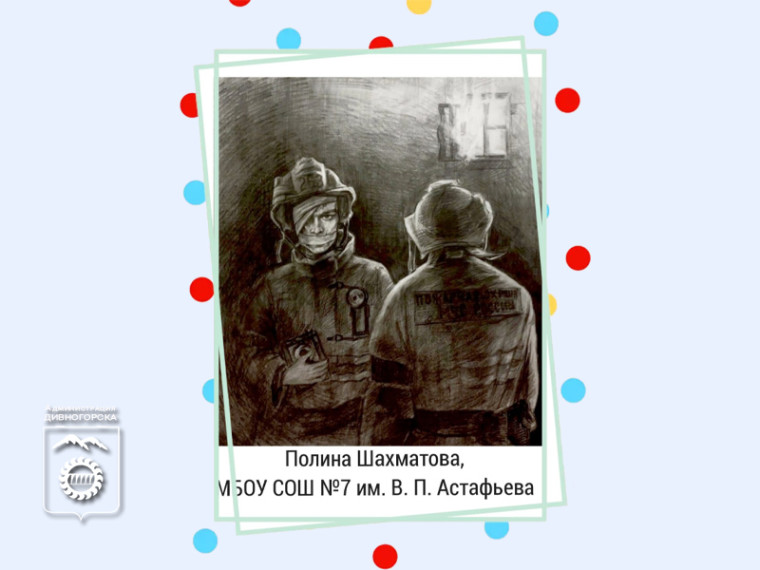 А ты участвуешь в конкурсе детского творчества «Пожарная безопасность глазами детей»?.