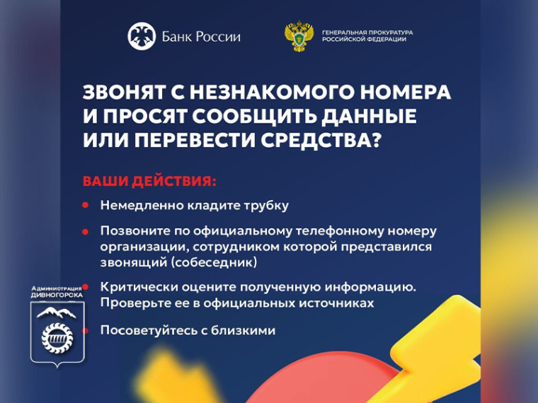 Как отличить хорошего мошенника от плохого?.