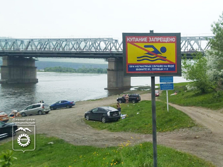 КУПАТЬСЯ ЗАПРЕЩЕНО!.