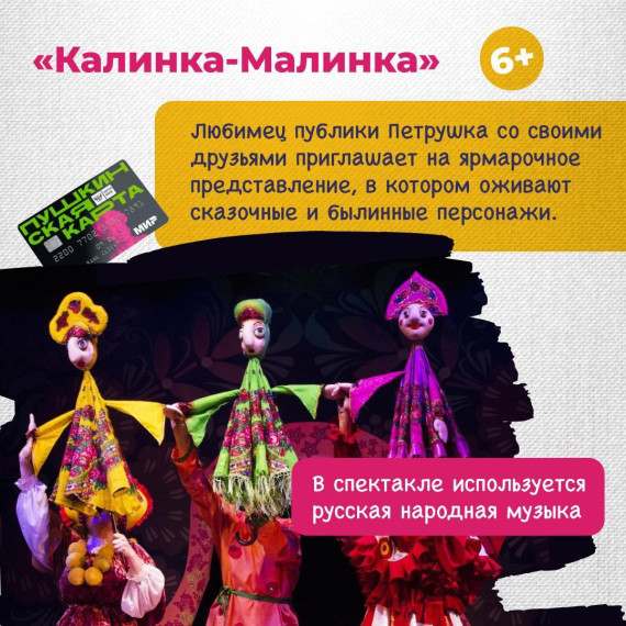 Донецкий театр кукол едет в Дивногорск.