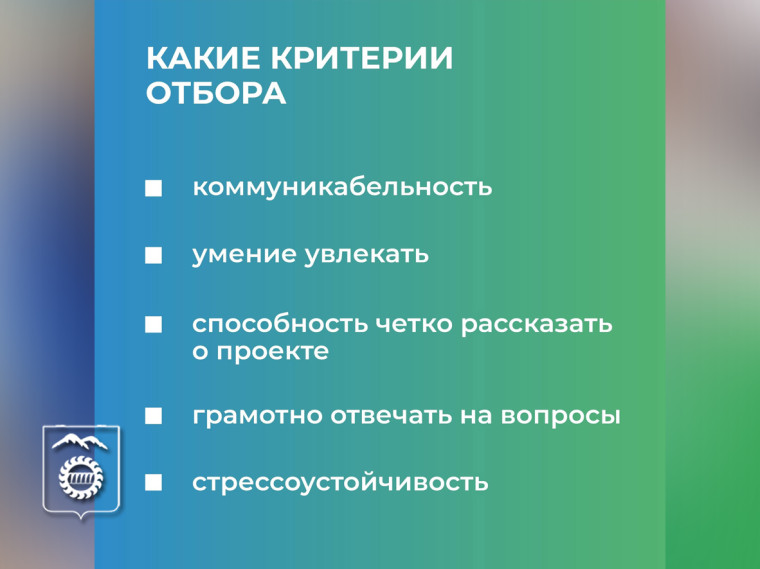 Жителям Красноярского края предлагают стать волонтерами на голосовании за объекты благоустройства.