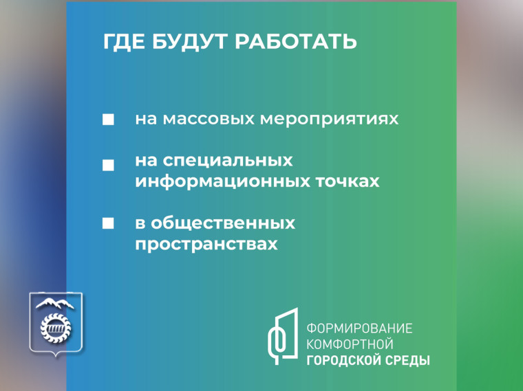Жителям Красноярского края предлагают стать волонтерами на голосовании за объекты благоустройства.