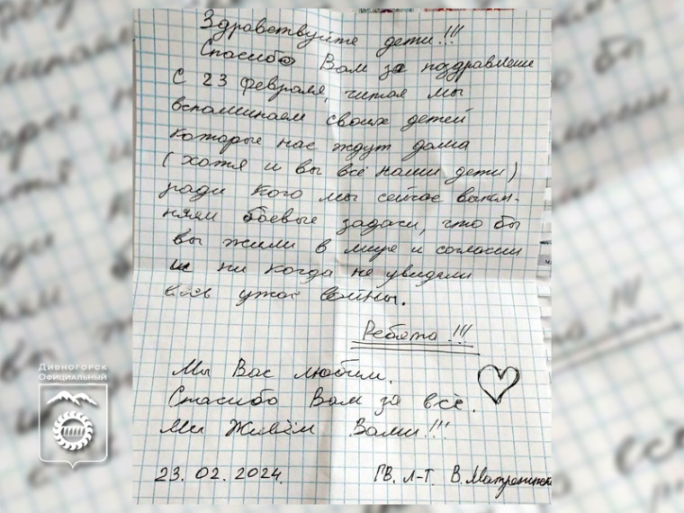 Дошколята из детского сада №10 получили письмо от бойцов СВО.