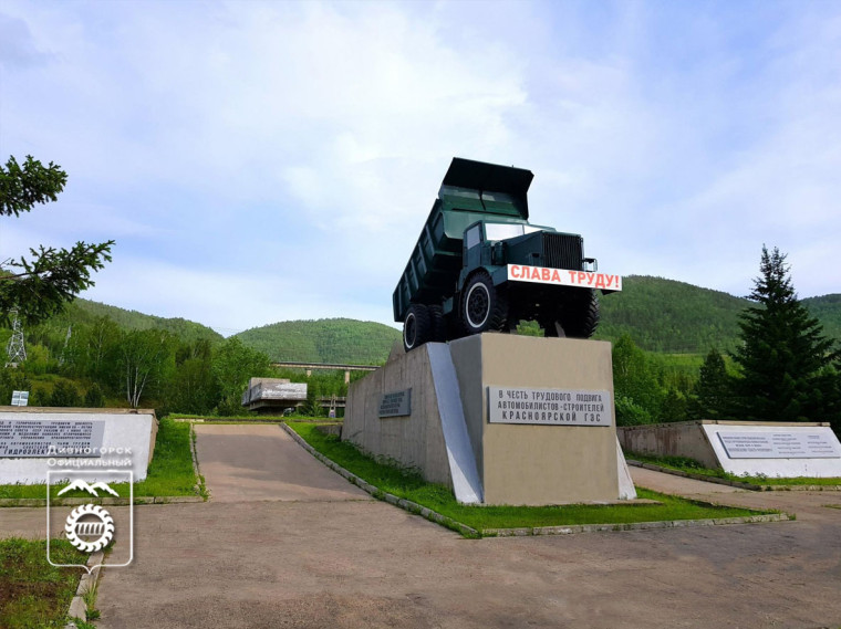 Что значит для дивногорцев сквер у памятника «Самосвал МАЗ - 525»?.