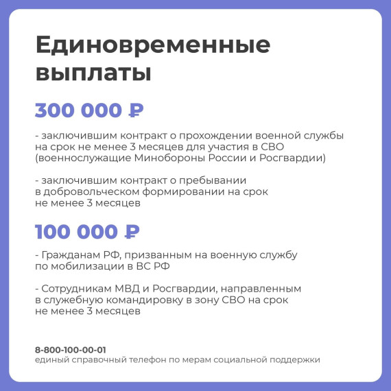 Как в Красноярском крае помогают участникам СВО и их семьям?.