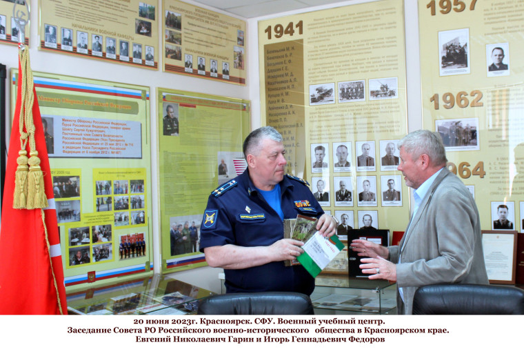 В Дивногорске открылось отделение Российского военно-исторического общества.