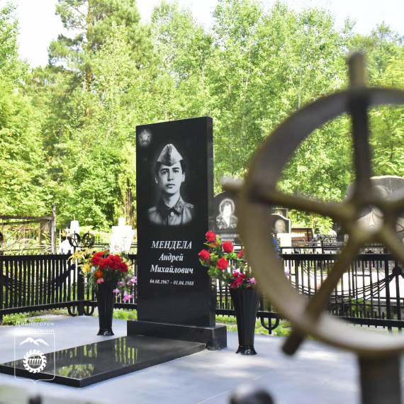 Ко дню рождения Андрея Мендела благоустроили воинское захоронение героя.